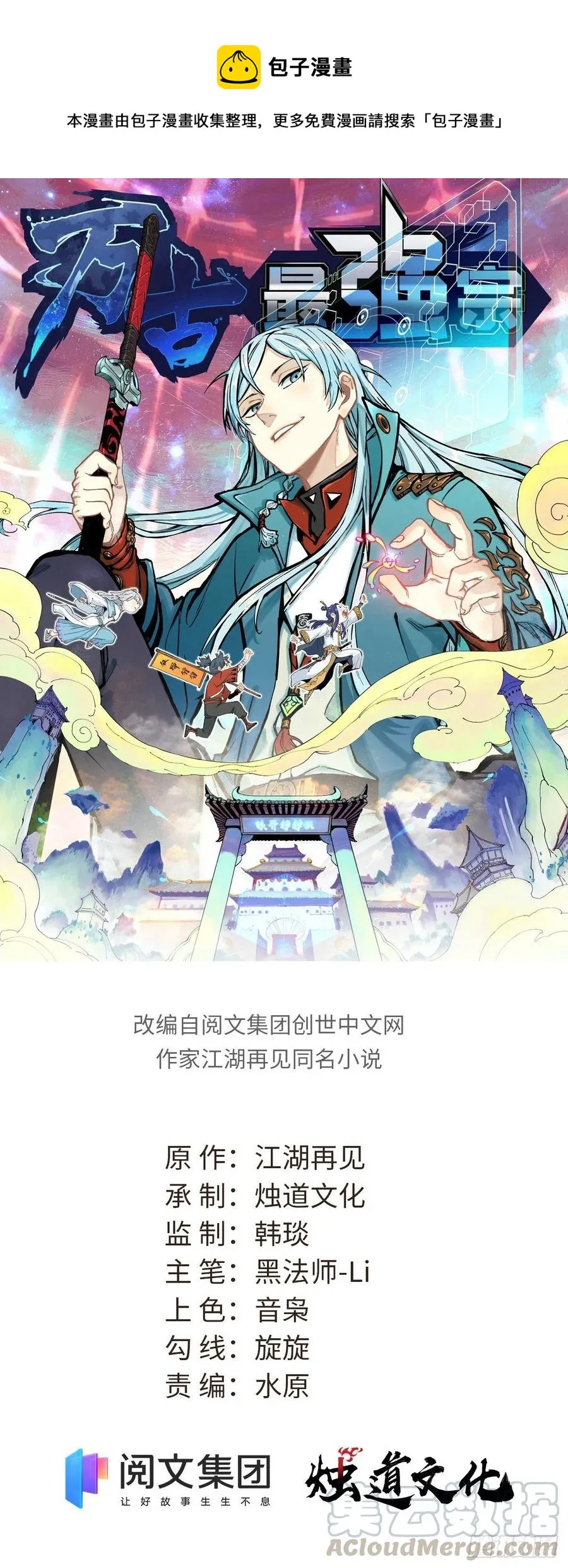61 重回强者，指日可待 第1页