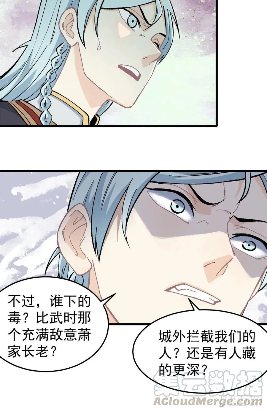 61 重回强者，指日可待 第9页