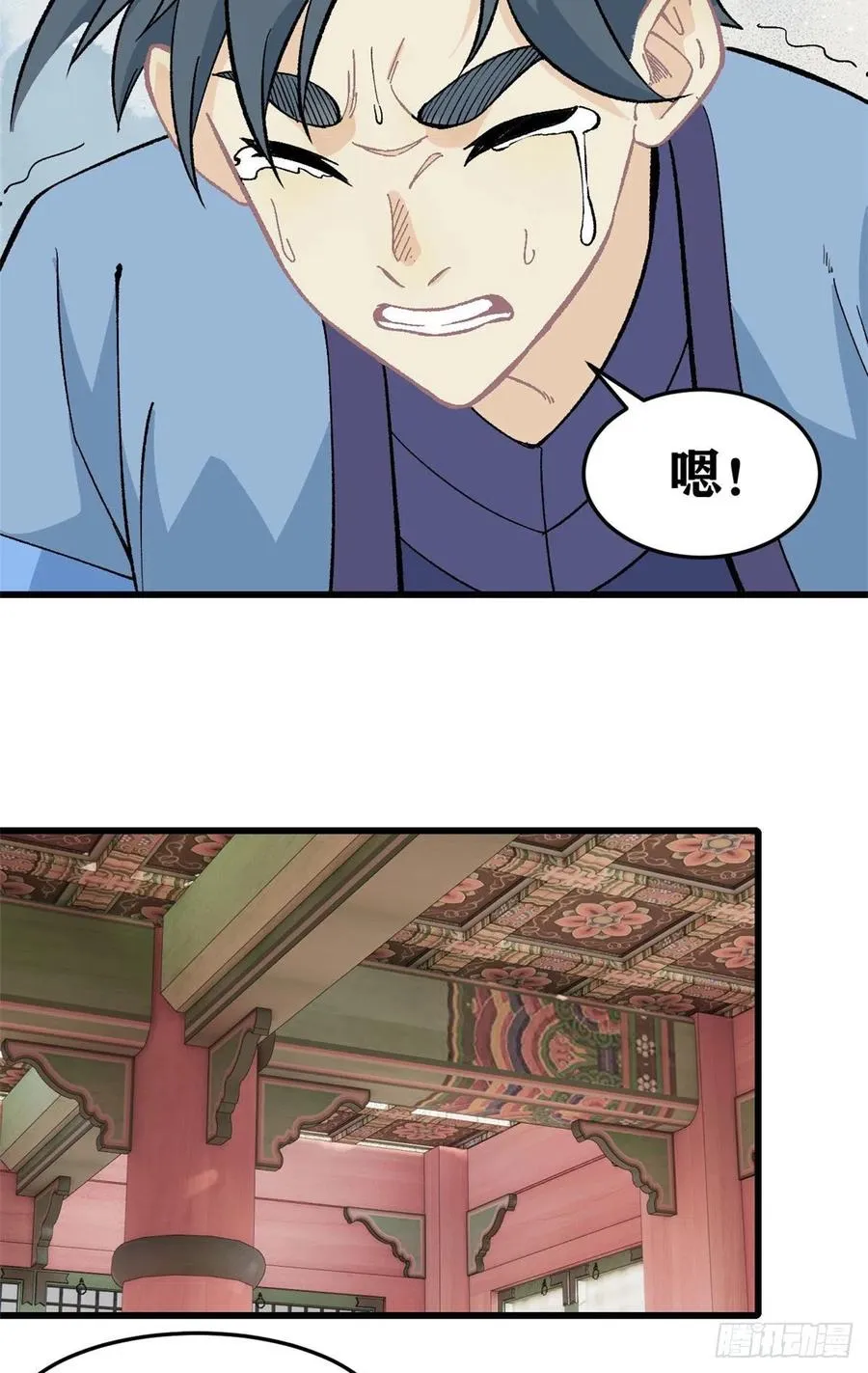 61 重回强者，指日可待 第16页