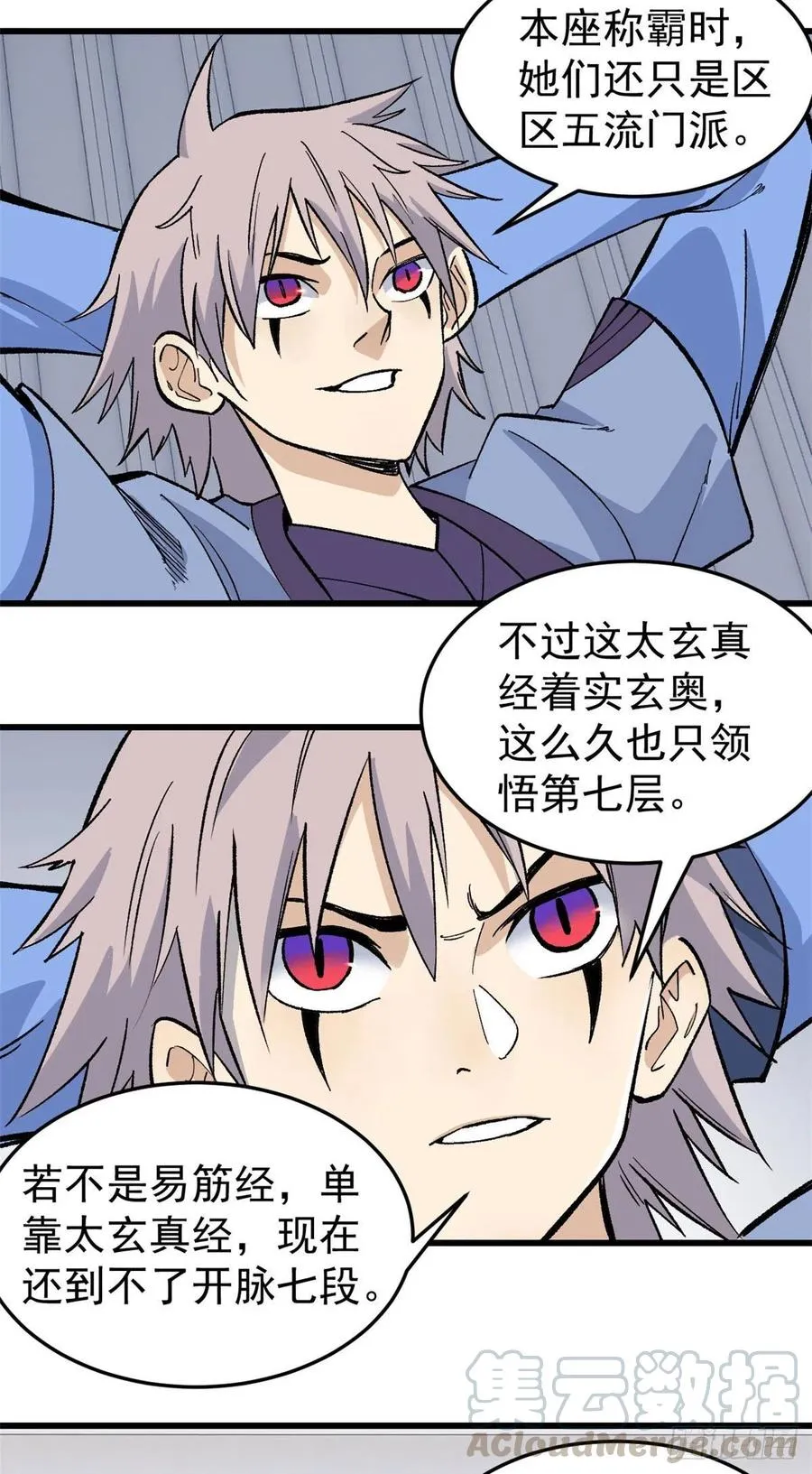 61 重回强者，指日可待 第23页