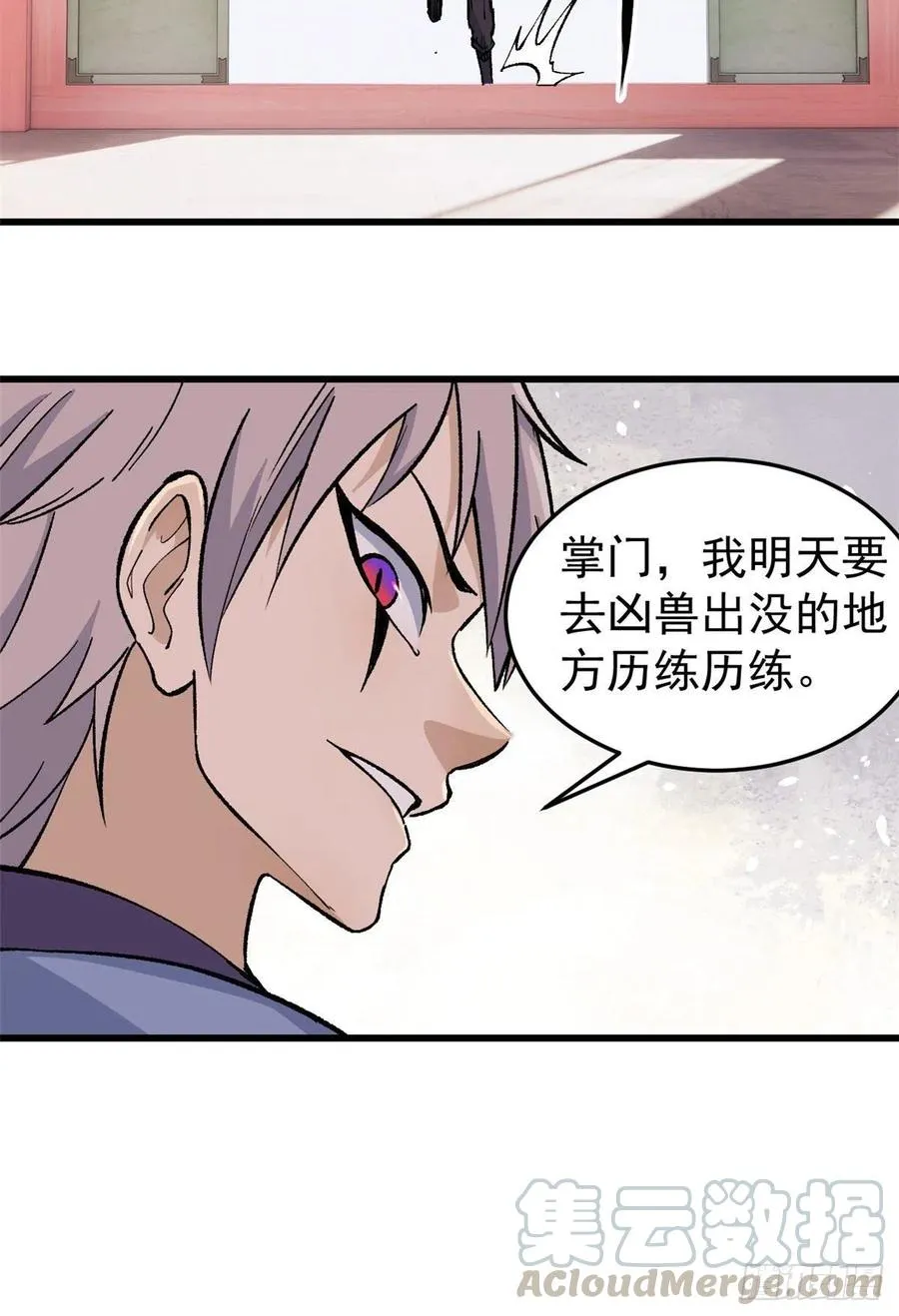 61 重回强者，指日可待 第25页