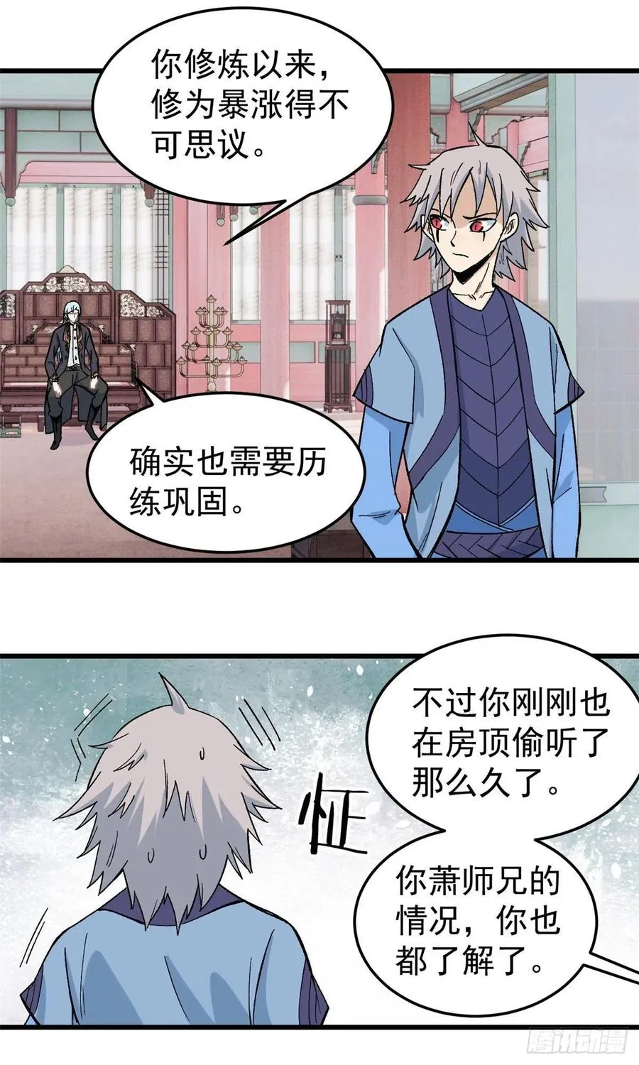 61 重回强者，指日可待 第26页