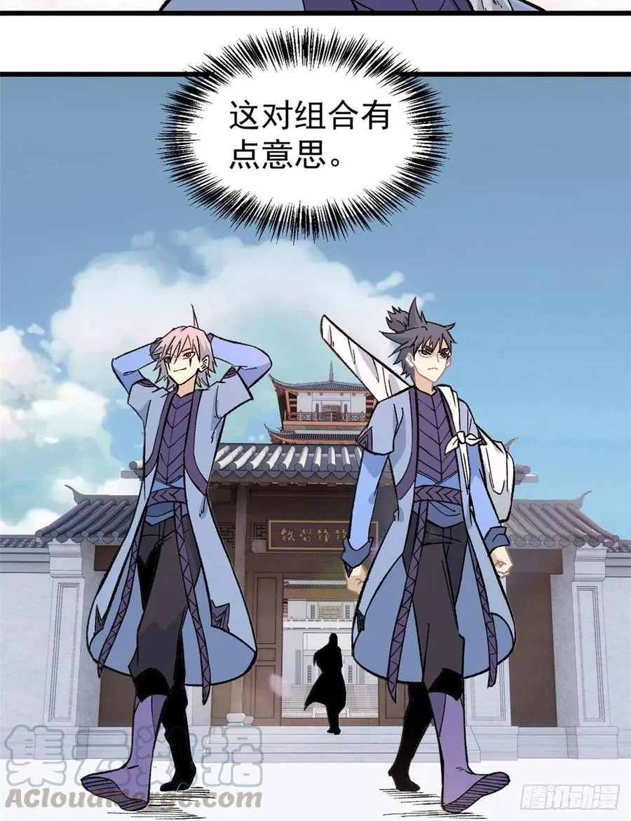 62 魏老 第3页