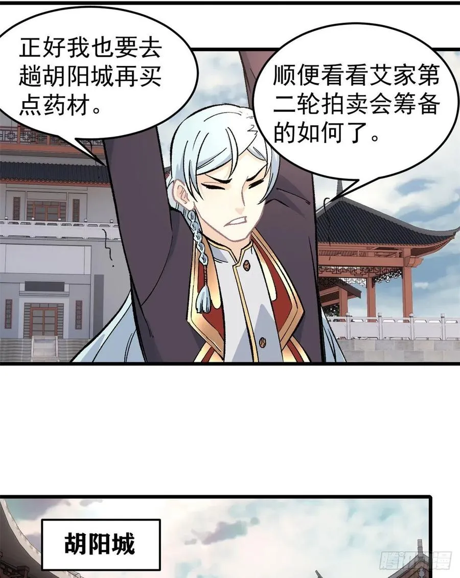 62 魏老 第4页
