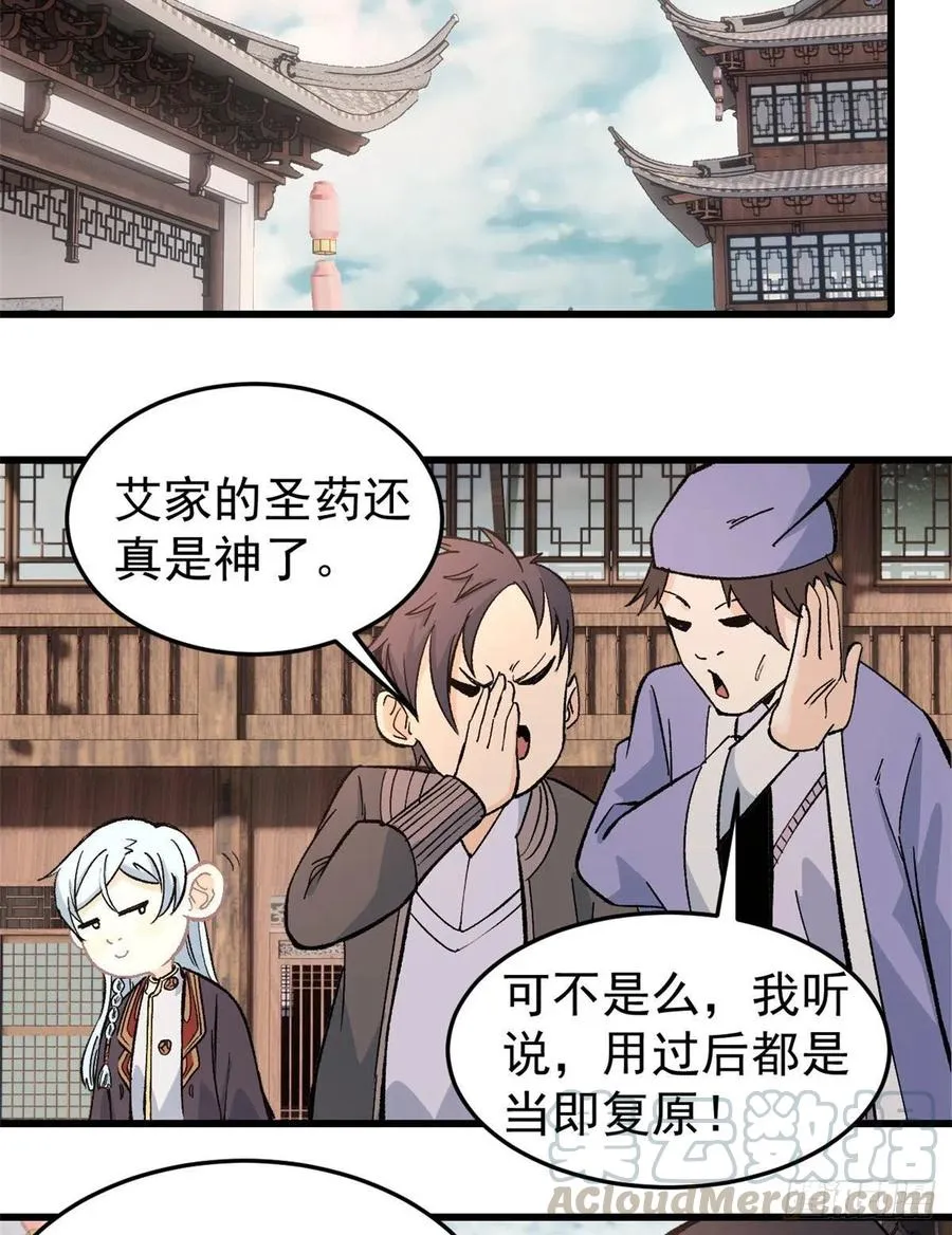 62 魏老 第5页
