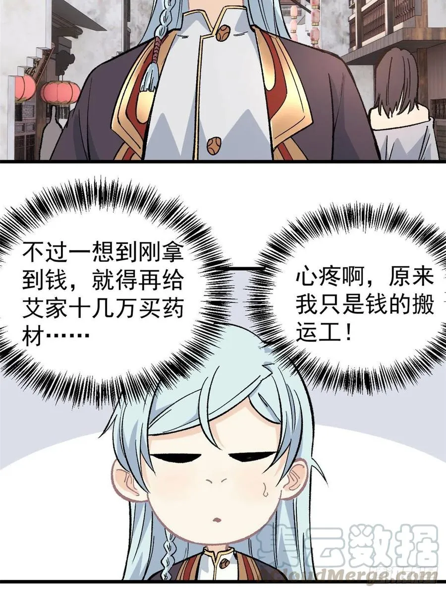 62 魏老 第7页