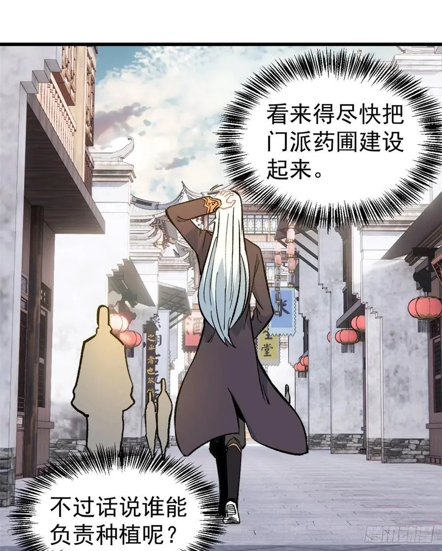 62 魏老 第8页