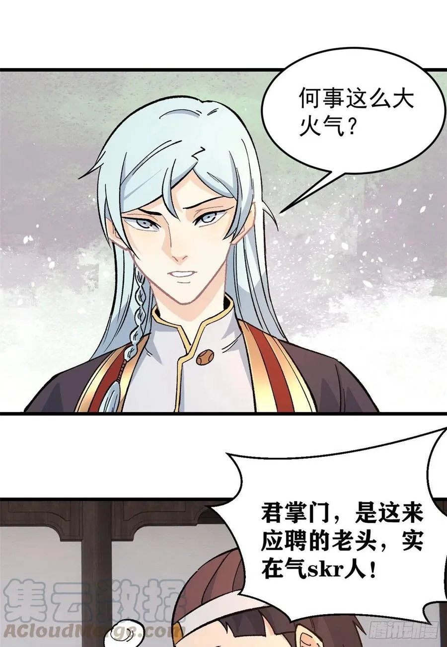 62 魏老 第11页