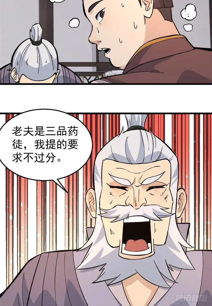 62 魏老 第12页