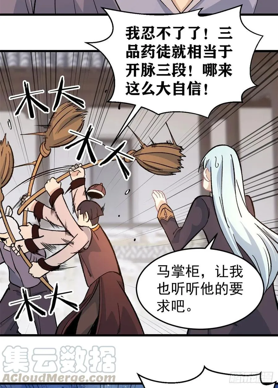 62 魏老 第13页