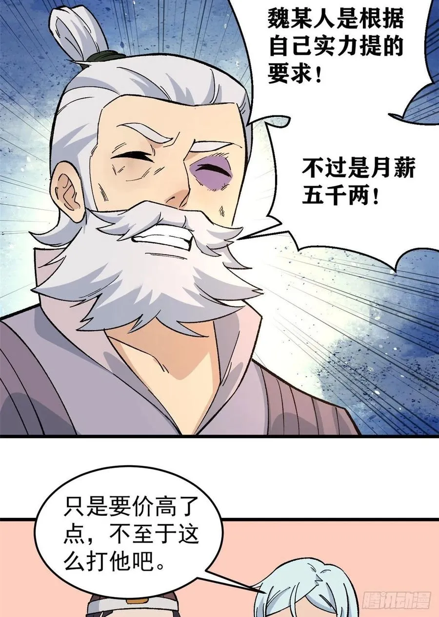 62 魏老 第14页