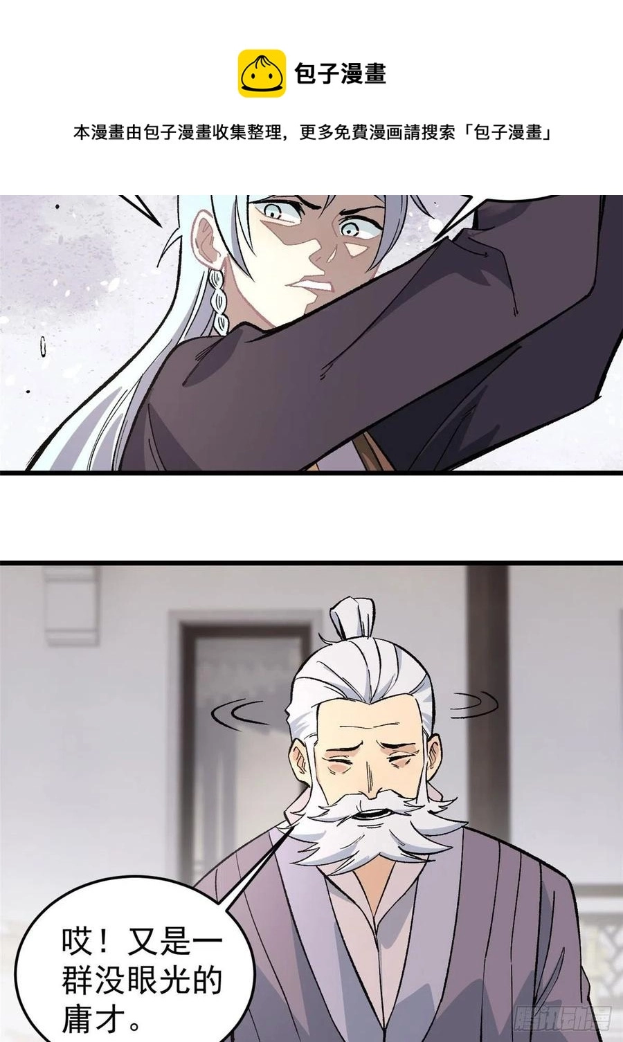 62 魏老 第18页
