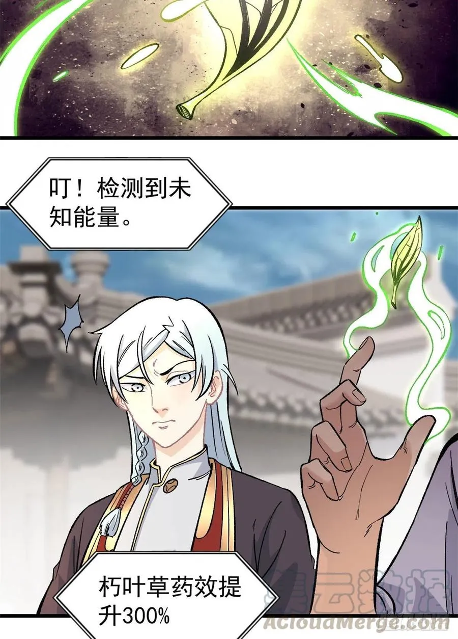 62 魏老 第27页