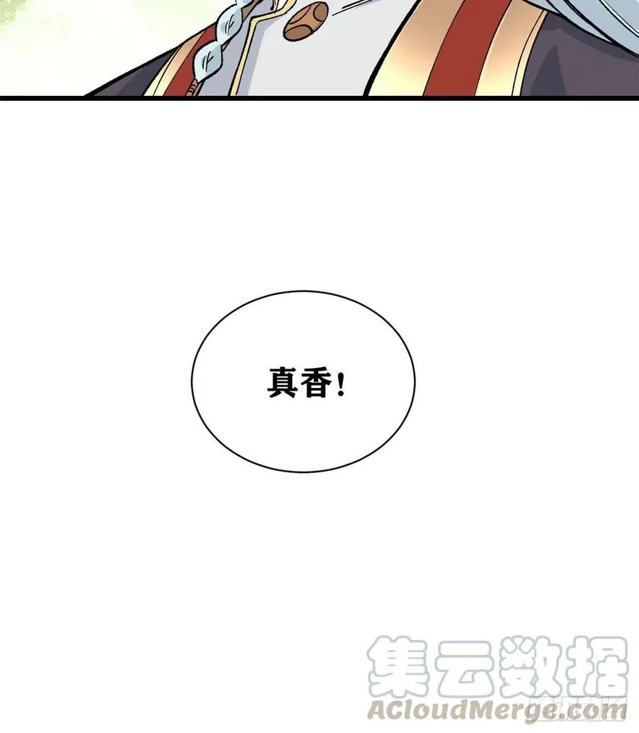 62 魏老 第33页