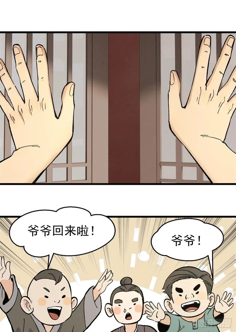 63 想发财先种田 第2页