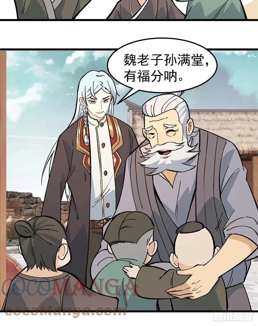 63 想发财先种田 第3页