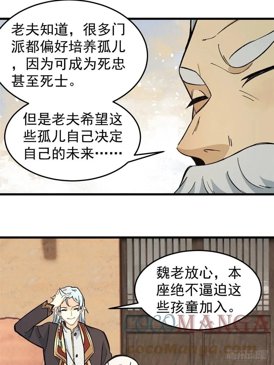 63 想发财先种田 第9页