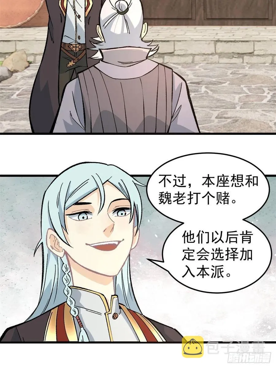 63 想发财先种田 第10页