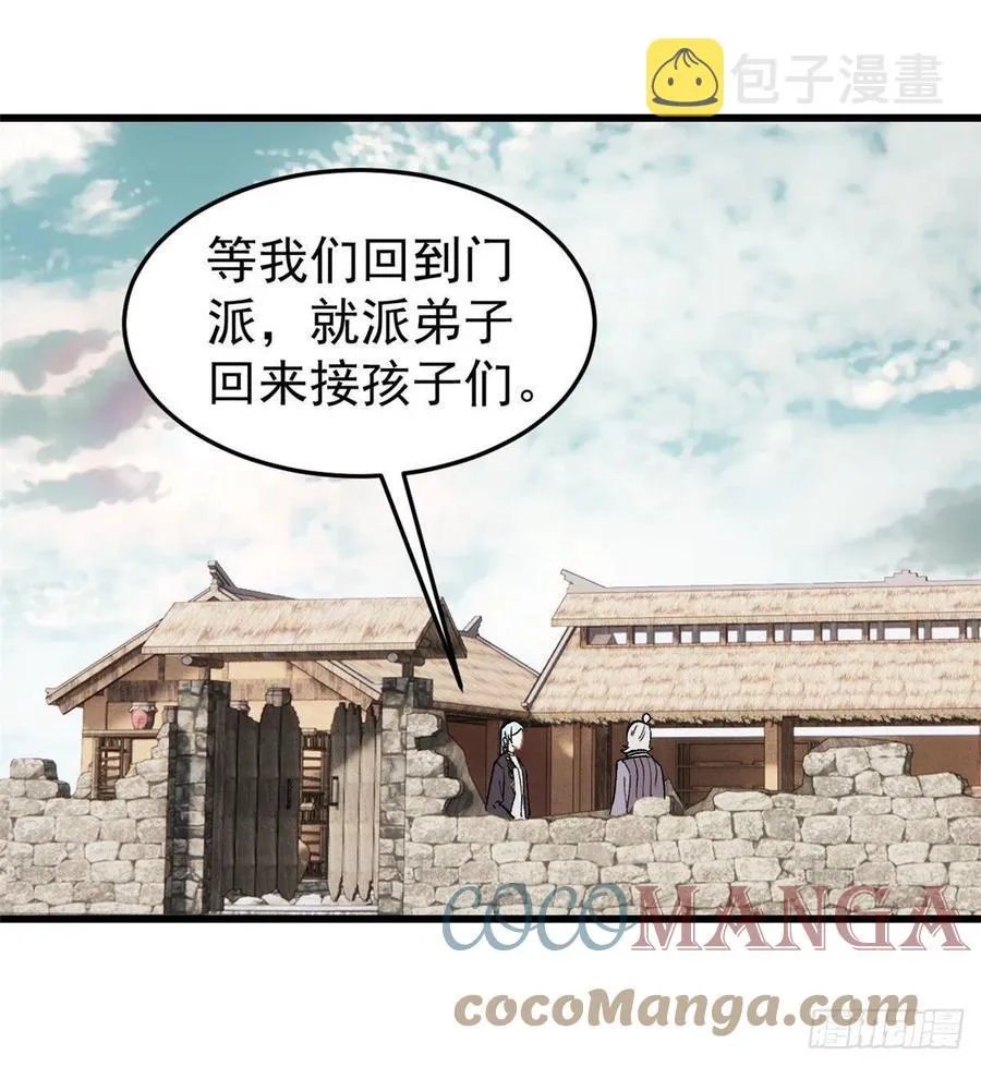63 想发财先种田 第11页