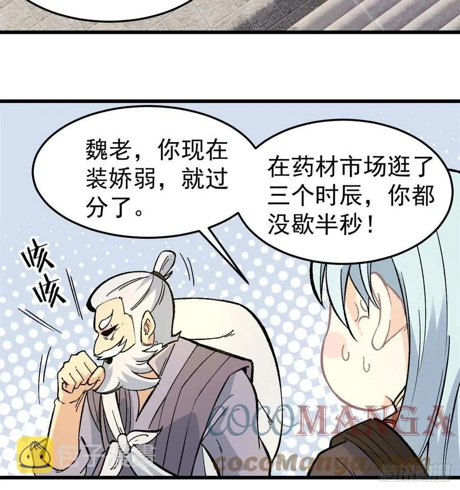 63 想发财先种田 第15页