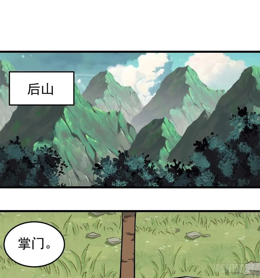 63 想发财先种田 第16页