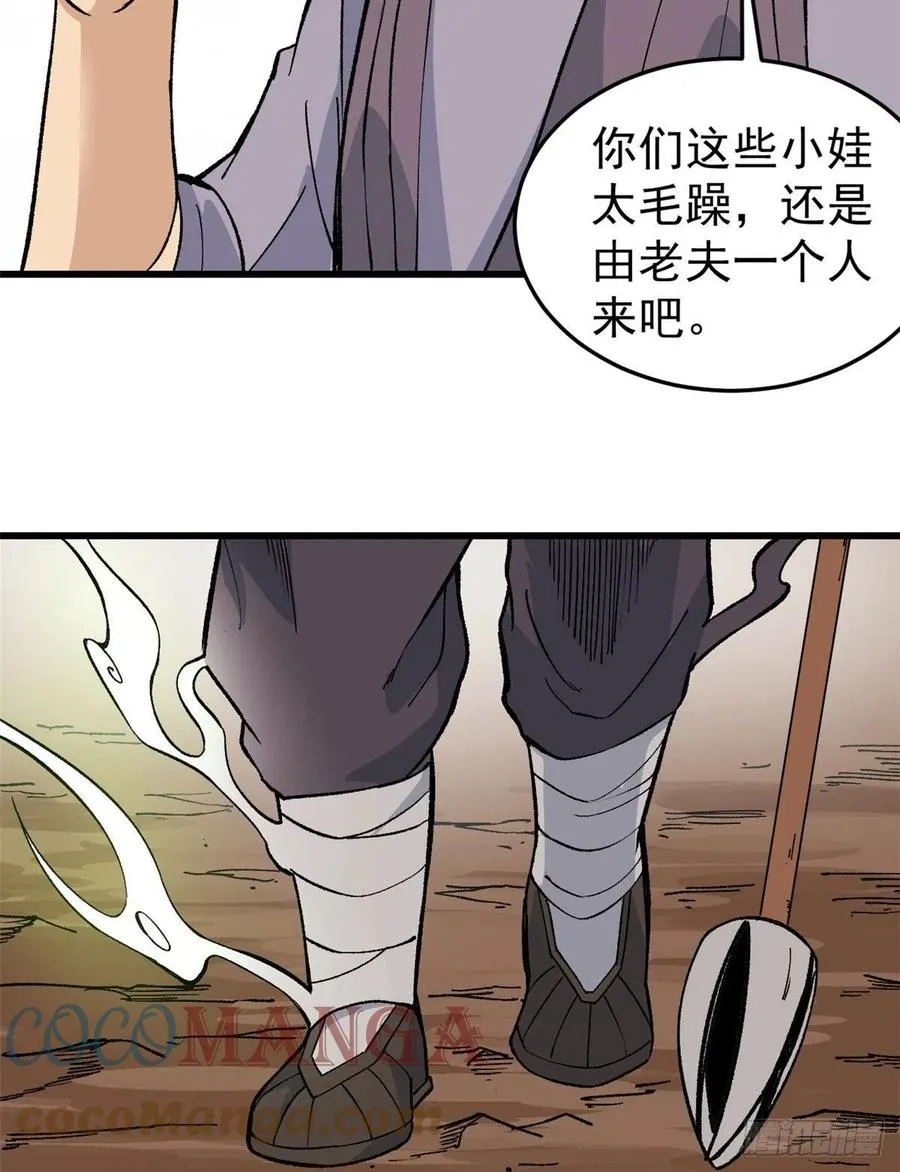 63 想发财先种田 第25页