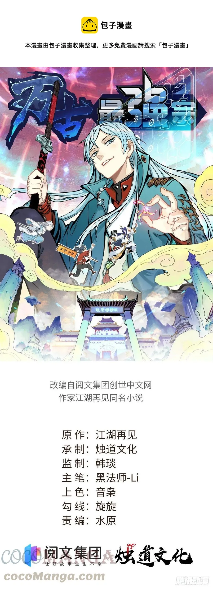 64 阵仗太大了 第1页