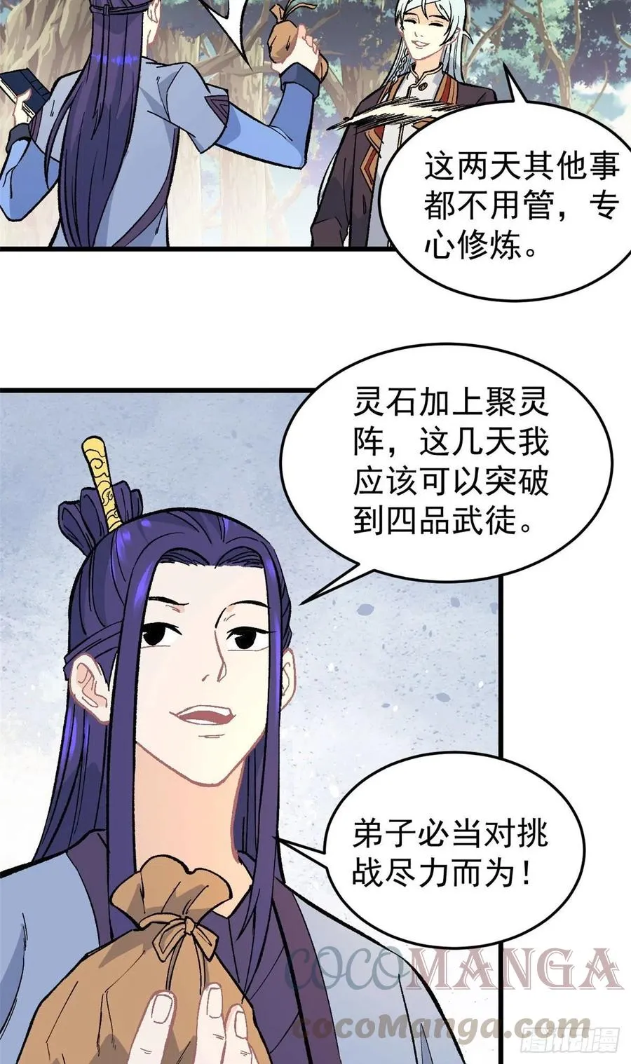 64 阵仗太大了 第3页
