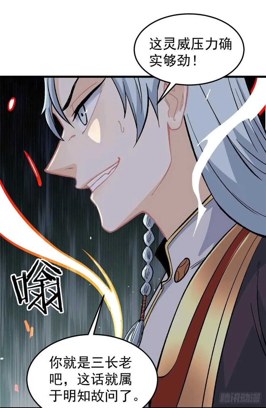 64 阵仗太大了 第20页