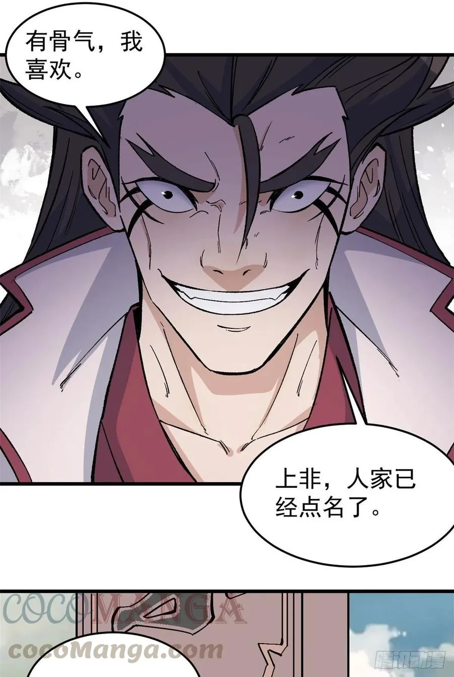 64 阵仗太大了 第25页