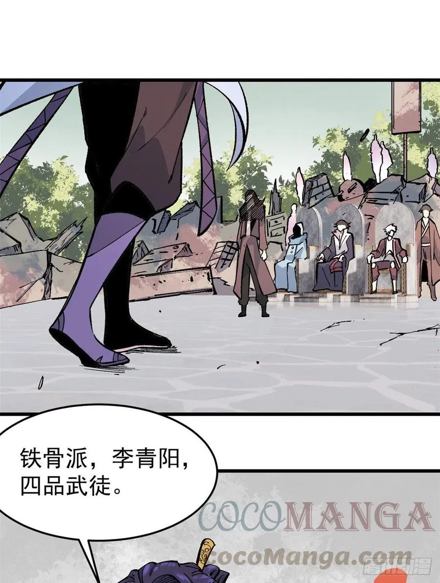 64 阵仗太大了 第29页