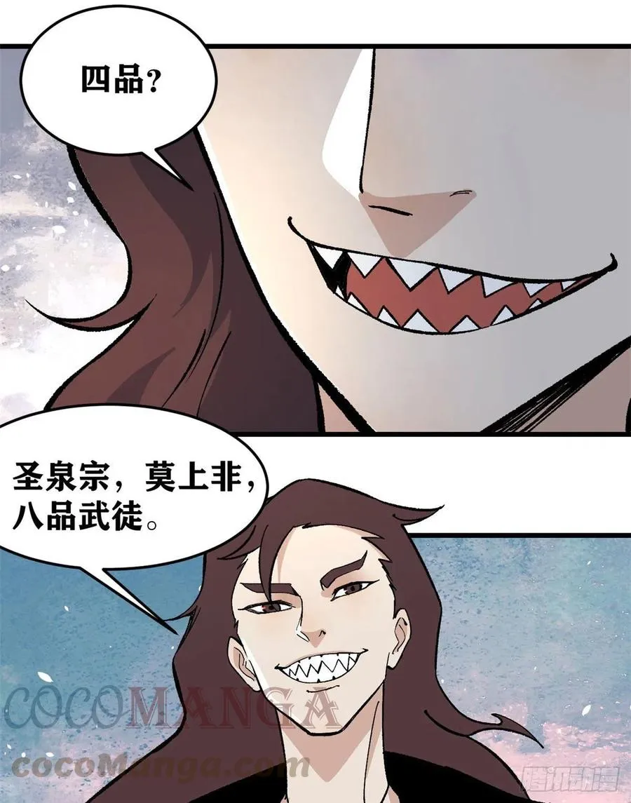 64 阵仗太大了 第31页