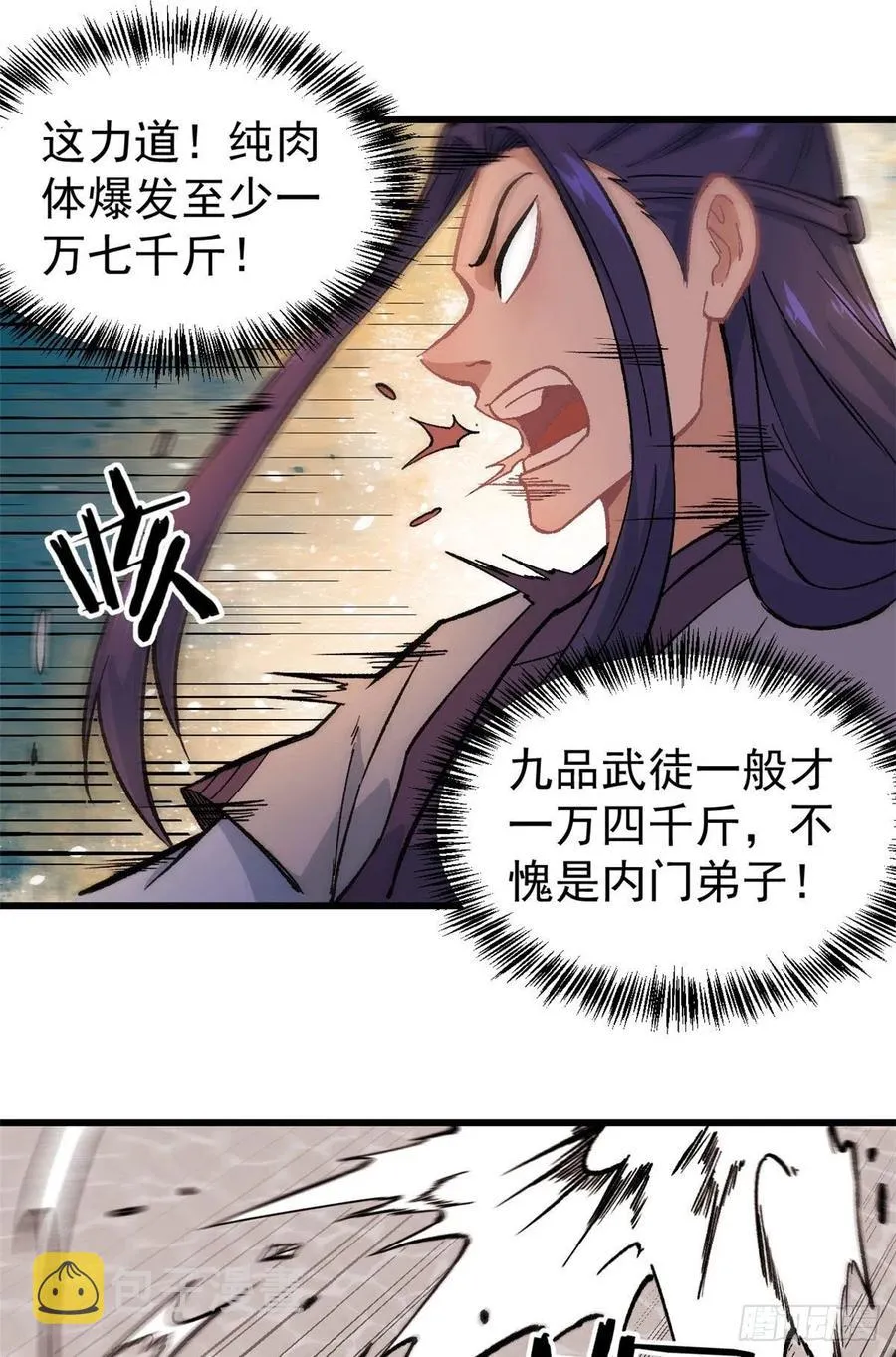 65 越级打人 第6页