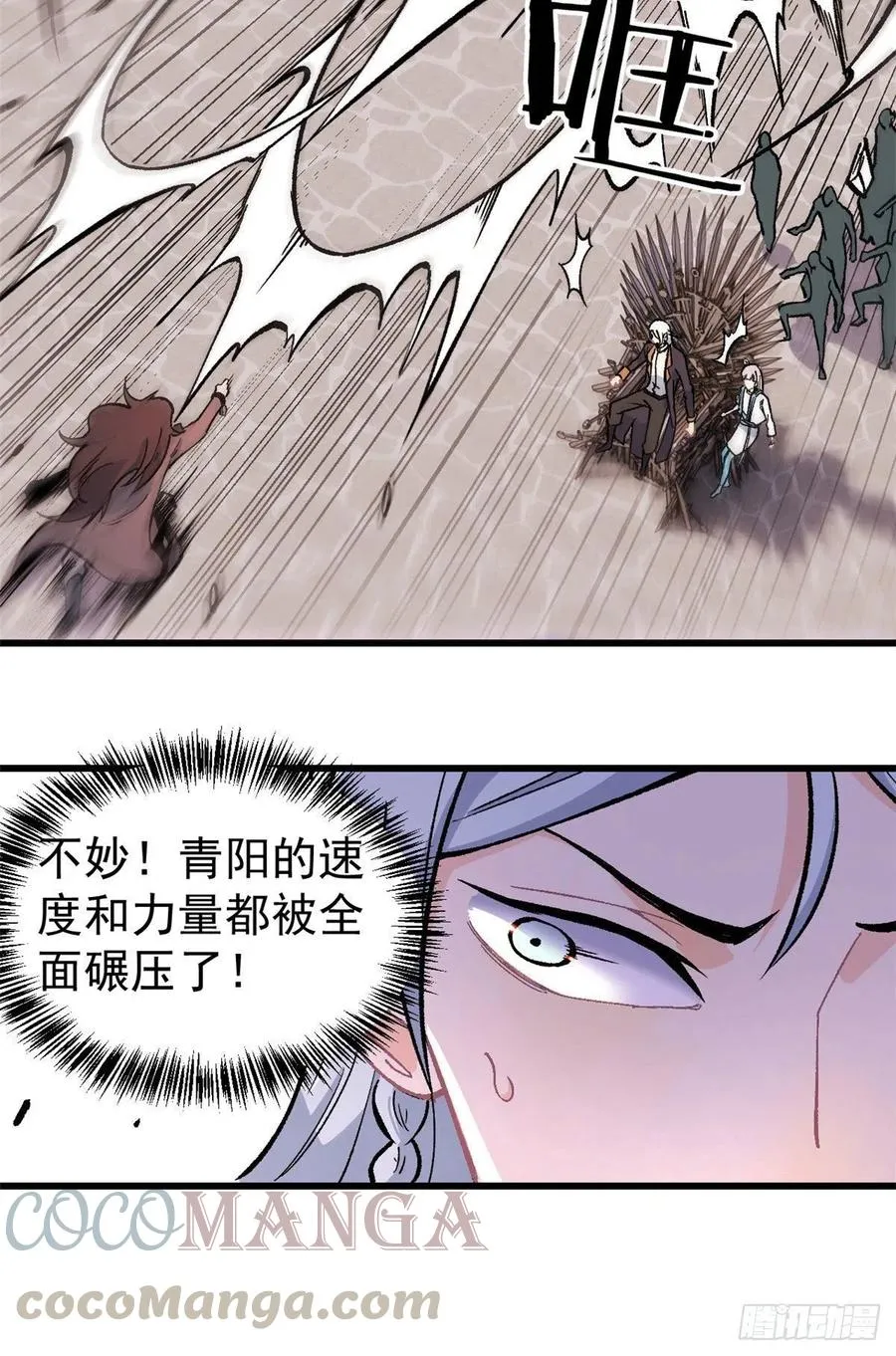 65 越级打人 第7页