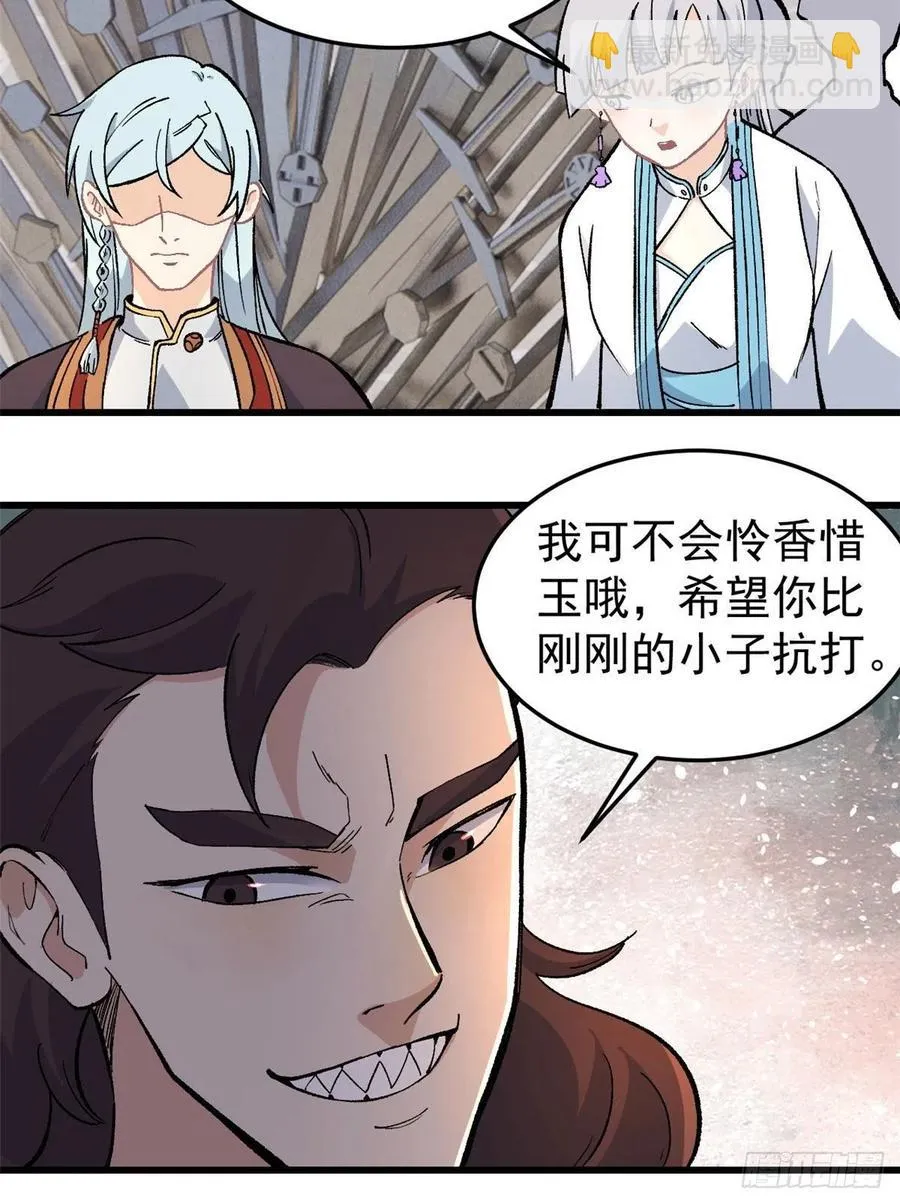 65 越级打人 第10页