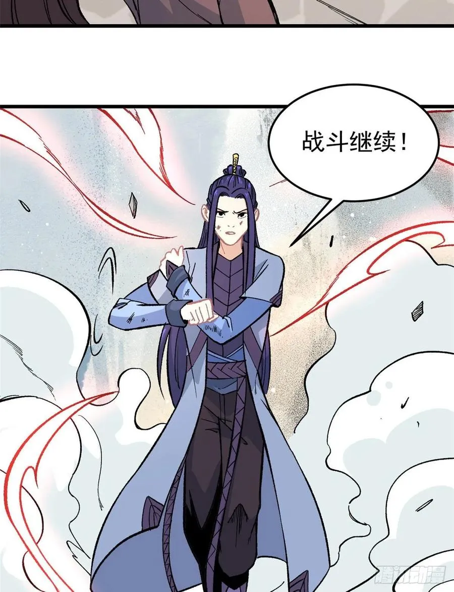 65 越级打人 第12页