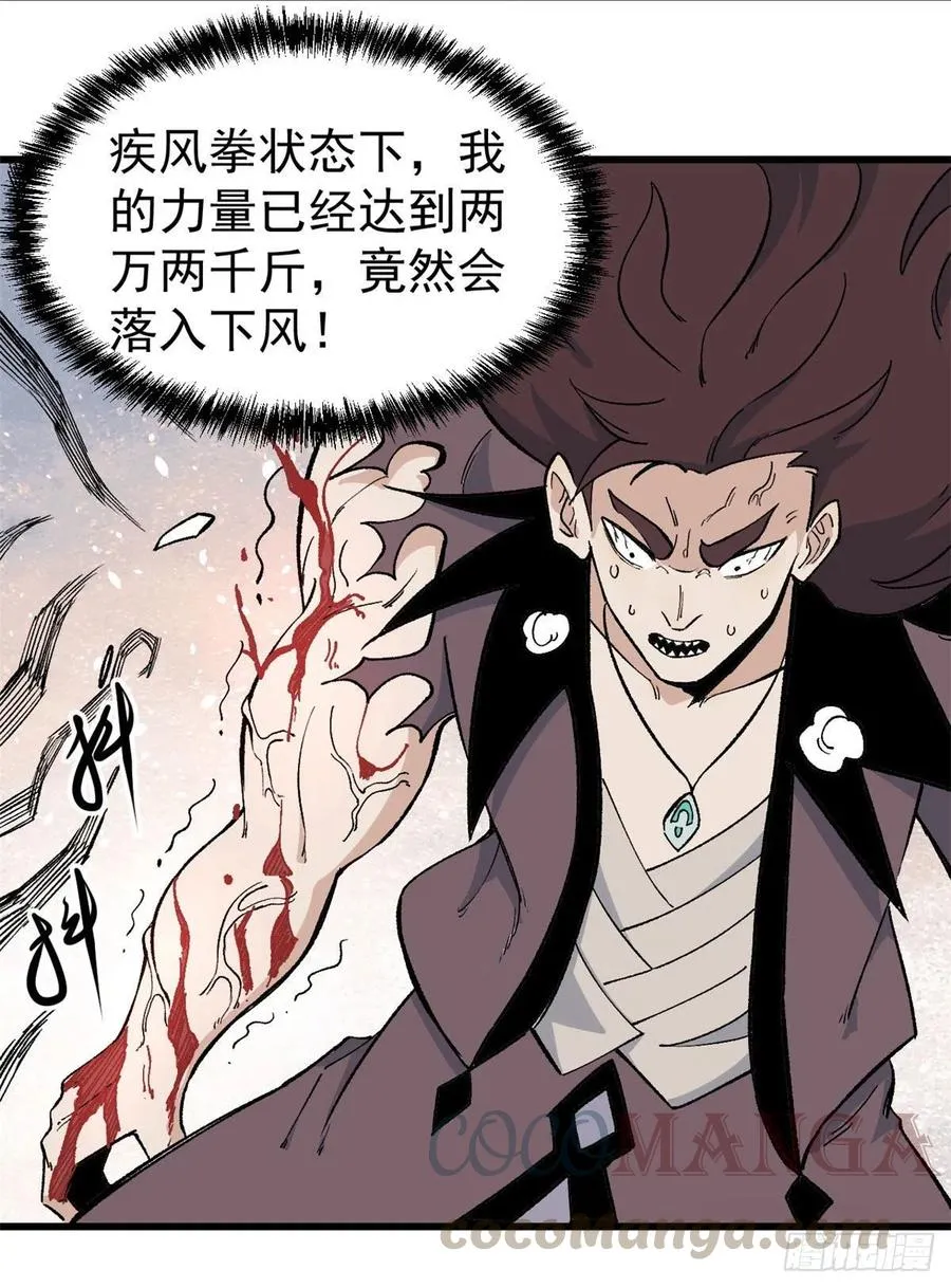 65 越级打人 第33页