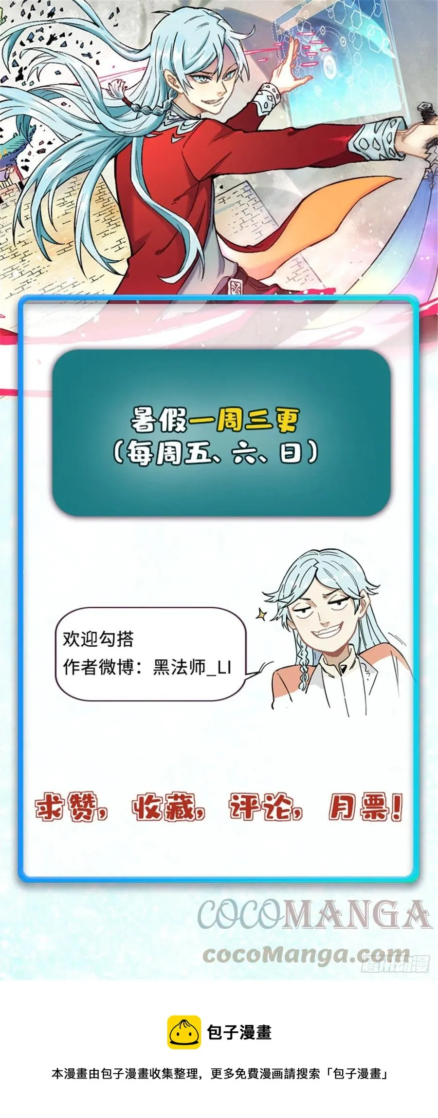 65 越级打人 第35页