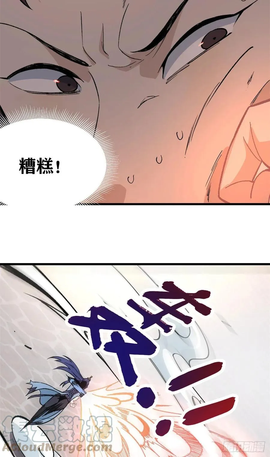 66 不愧是万古派 第21页