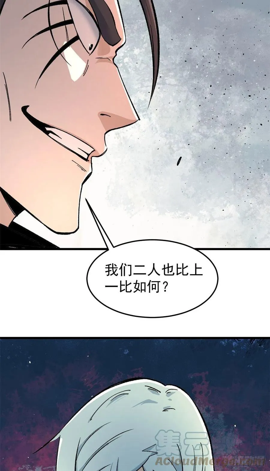 66 不愧是万古派 第39页