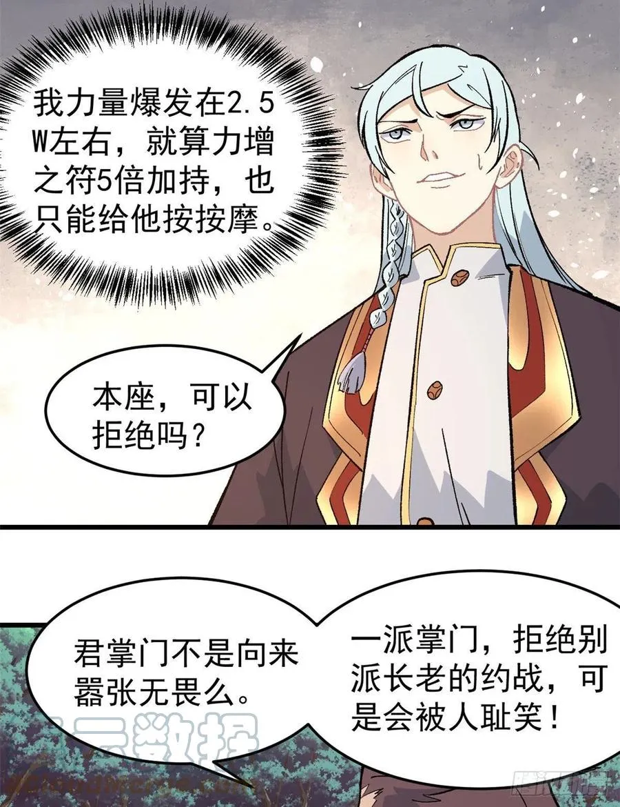 67 魔改音响投入实战 第3页