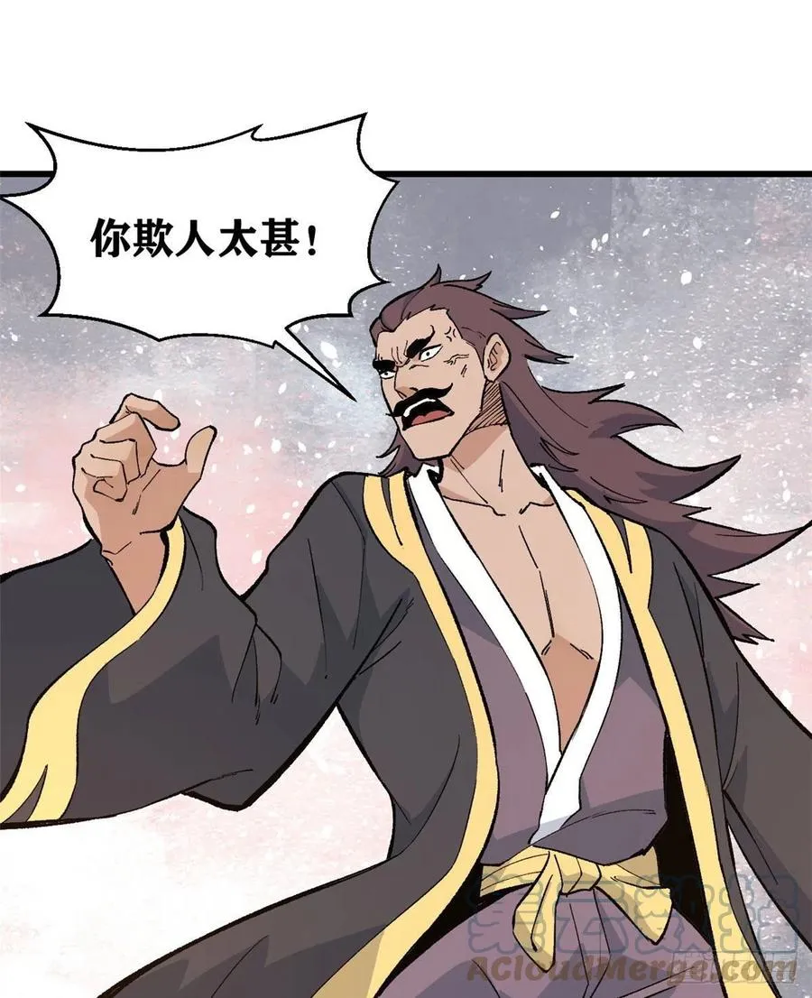 67 魔改音响投入实战 第5页