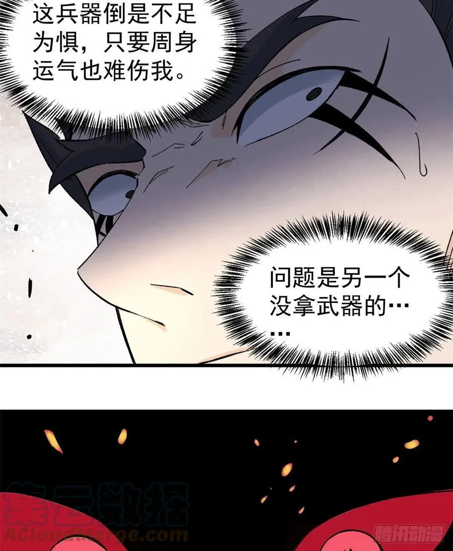 67 魔改音响投入实战 第13页