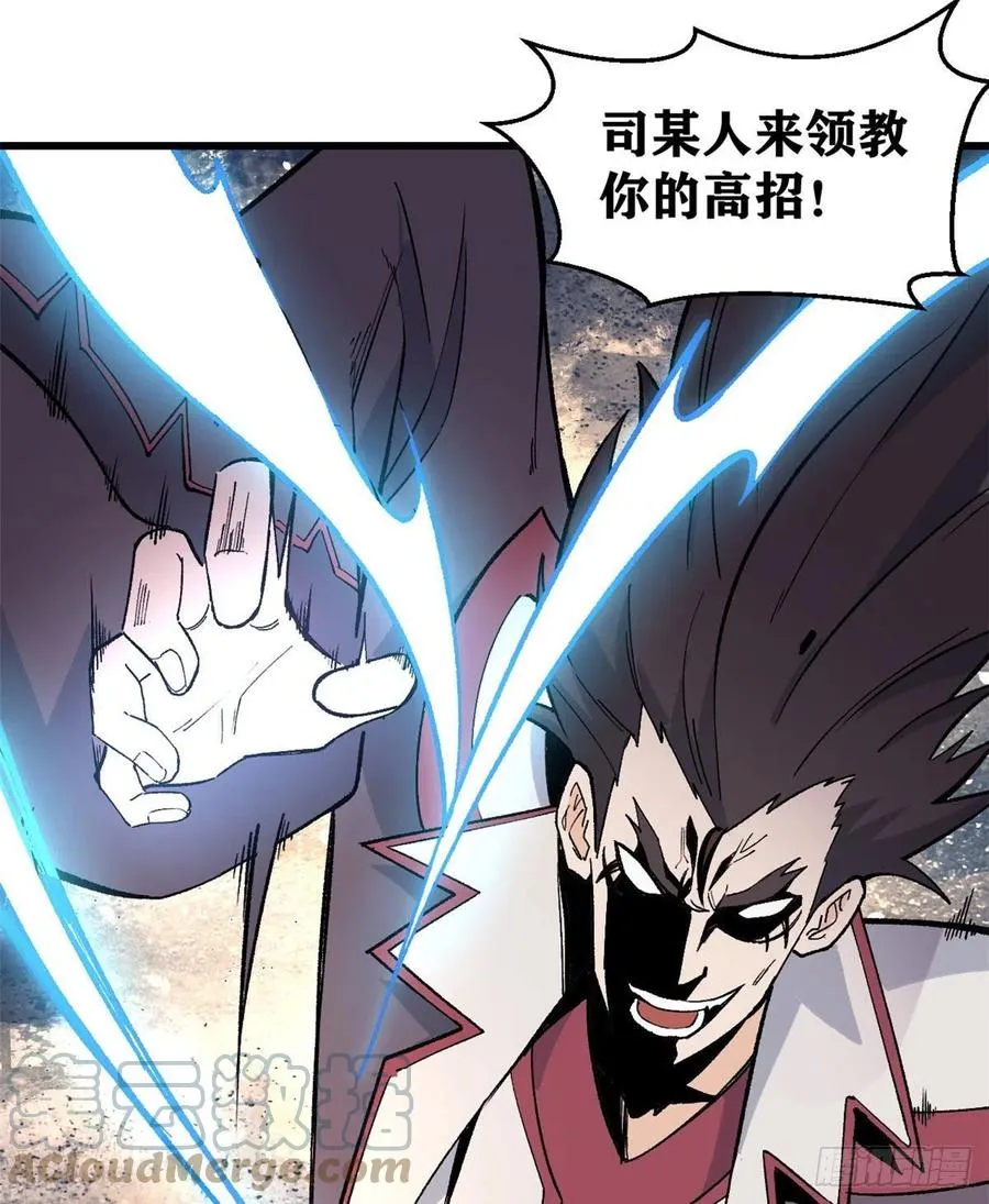 67 魔改音响投入实战 第17页