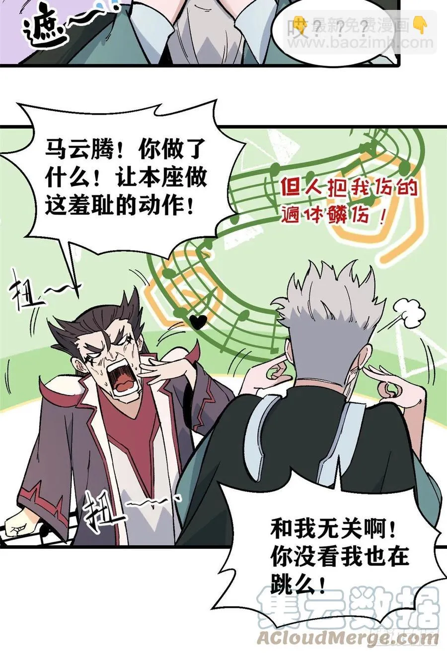 67 魔改音响投入实战 第23页