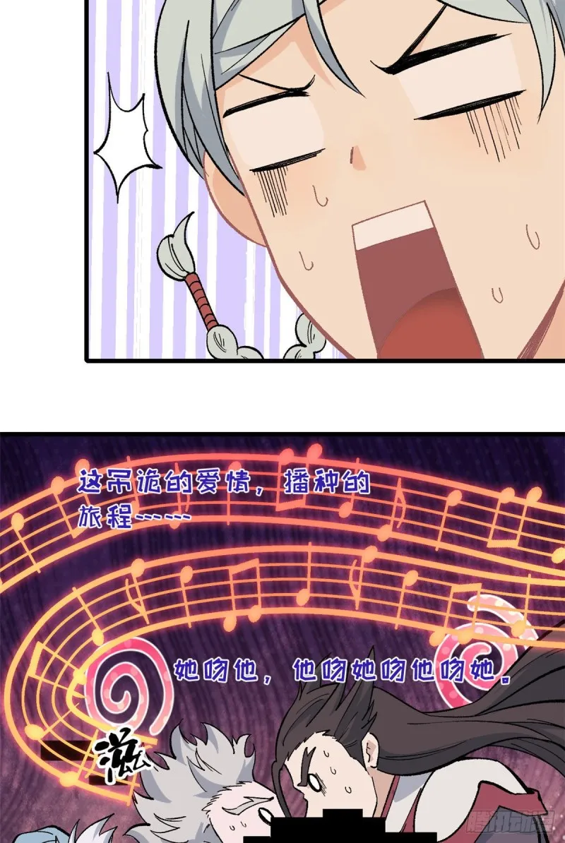 68 男上加男 第8页