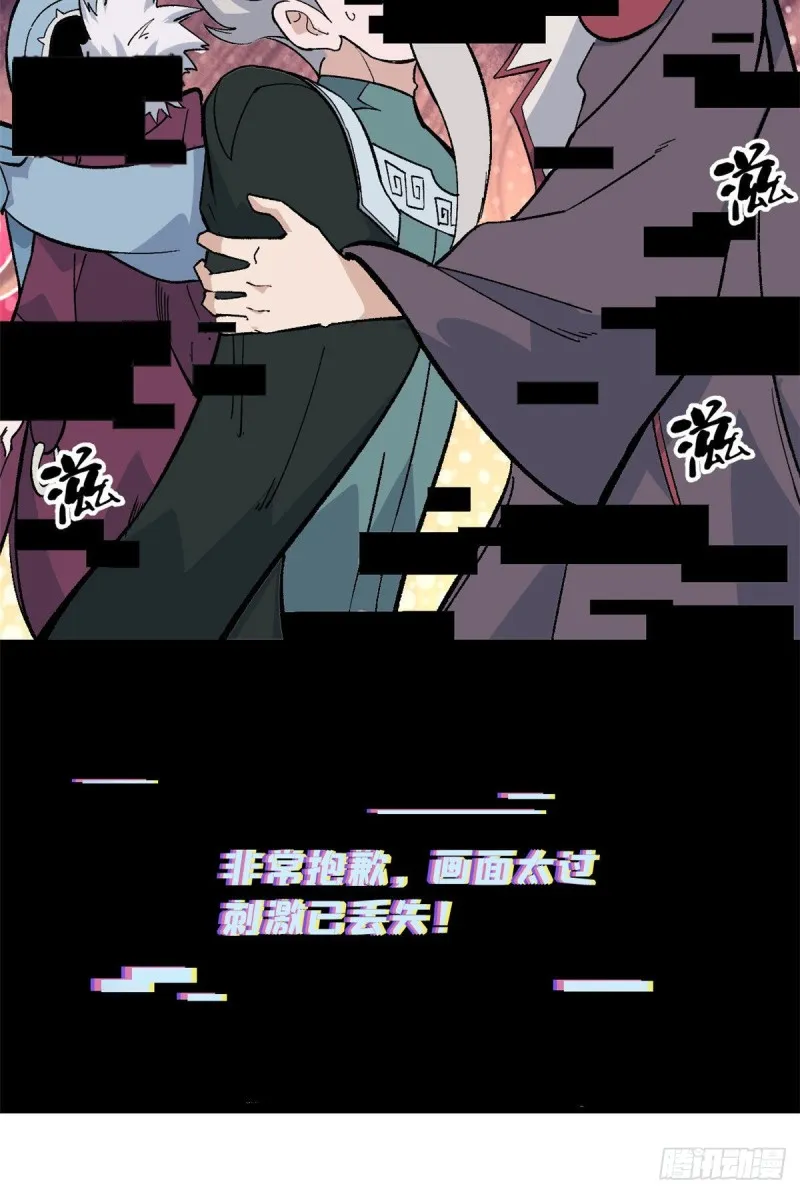 68 男上加男 第9页