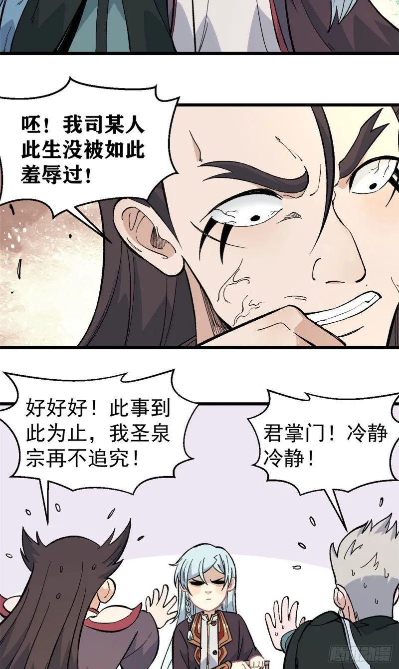 68 男上加男 第11页