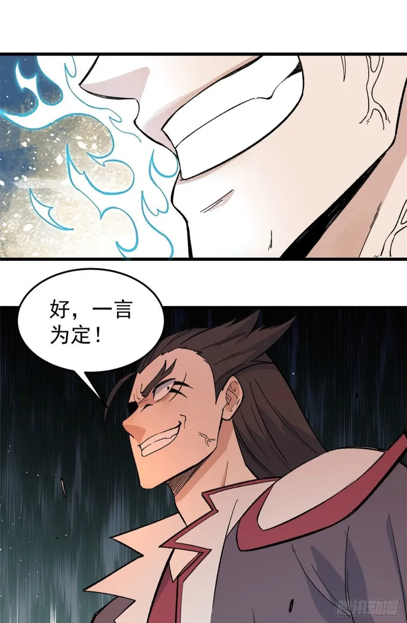 68 男上加男 第17页