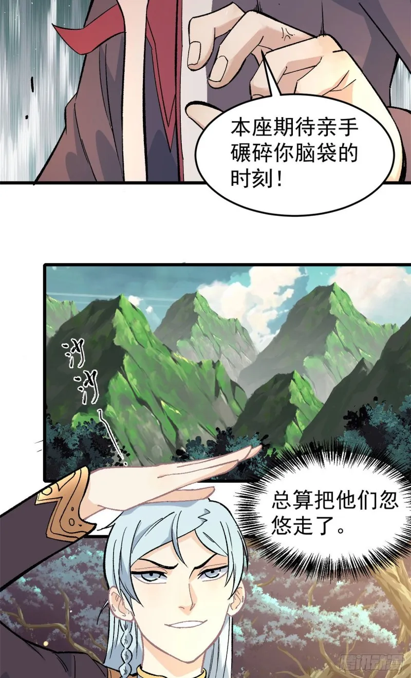 68 男上加男 第18页